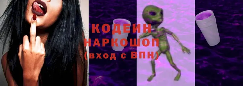 Кодеин напиток Lean (лин)  Ноябрьск 