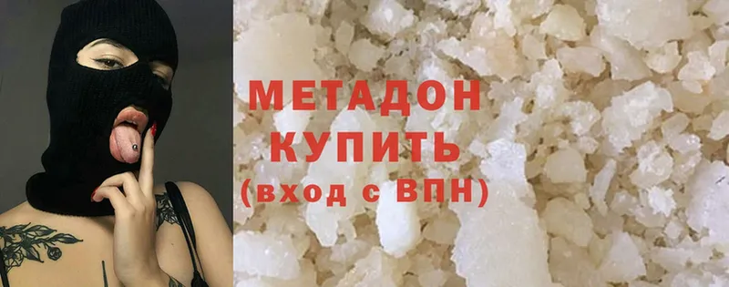 Метадон methadone  ОМГ ОМГ как войти  Ноябрьск 